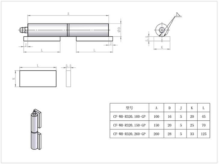 帶底座焊接鉸鏈