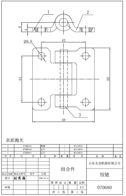 070680型鉸鏈尺寸示意圖