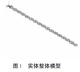 圖1 實體整體模型